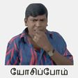 Biểu tượng của chương trình: Tamil Vadivelu Stickers f…