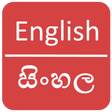أيقونة البرنامج: English To Sinhala Dictio…