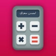 Symbol des Programms: احسب معدلك