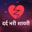 Icon of program: दर्द भरी शायरी - Dard Sha…