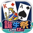 程序图标：ソリティアde懸賞 - 暇つぶしに最適な懸賞付きソ…