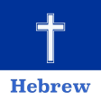 Hebrew Bible Offline