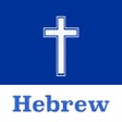 Ícone do programa: Hebrew Bible Offline