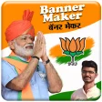 Bjp and Congress Banner Maker - HD Photo Frames