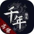 Icoon van programma: 千年歸來