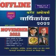 Icona del programma: Speedy Current Affairs 20…