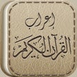 Ícone do programa: إعراب القرآن الكريم