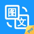 Ikona programu: 图片转文字付费版 - OCR文字识别