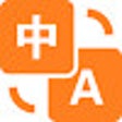 Programın simgesi: 百贝翻译助手