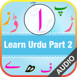 程序图标：Urdu Qaida Part 2 उरद कयद…