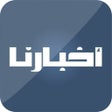 Icoon van programma: Akhbarona  - أخبارنا