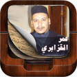 Holy Quran By Omar Al Kazabri