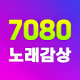 7080 노래감상 - 포크송 7080 옛노래