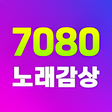 프로그램 아이콘: 7080 노래감상 - 포크송 7080 옛노래