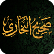 Ikona programu: صحيح البخاري