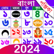 Bangla Calendar 2022: পঞজক