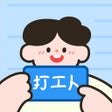 プログラムのアイコン：打工人小组件 - 下班倒计时