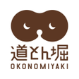 程序图标：お好み焼 道とん堀　公式アプリ