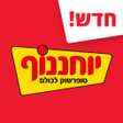 Icon of program: יוחננוף סופרשוק לכולם