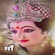 Maa Durga Aarti Chalisa Mant