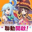 Icona del programma: 杖劍傳說坎斯汀之約