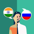 ไอคอนของโปรแกรม: Hindi-Russian Translator