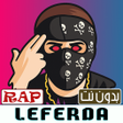 Ícone do programa: لفردة بدون نت 2026  LFERD…