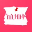 程序图标：Astawq : Ethiopian Ad Ser…