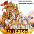 Ikon program: Mahabharat in Hindi