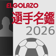 EGサッカー名鑑2021 icon