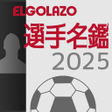 プログラムのアイコン：EGサッカー名鑑2021