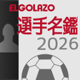 EGサッカー名鑑2021 icon