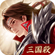 Icon of program: 三国殺