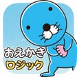 ไอคอนของโปรแกรม: ぼのぼの おえかきロジック