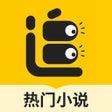 プログラムのアイコン：追读小说-全本热门小说大全