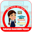 Icon of program: Sukanya Samriddhi Yojana …