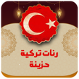 Ikona programu: رنات تركية حزينة بدون نت …