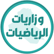 Icon of program: وزاريات الرياضيات سادس اح…