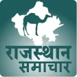 Rajasthan Patrika News