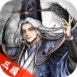 程序图标：水墨三國