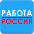 プログラムのアイコン：Работа в России  1