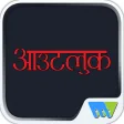 Outlook Hindi