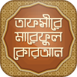 Icon of program: তফসর মরফল করআন tafsir m