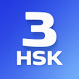 Иконка программы: HSK-3 online test / HSK e…
