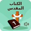 Icon of program: Arabic Bible  Audio