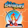 أيقونة البرنامج: Jeeva Swaraalu