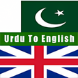 Icon of program: The English Urdu Dictiona…