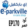 ไอคอนของโปรแกรม: كود خصم اي باركفيل e Park…