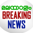 プログラムのアイコン：Malayalam Breaking News
