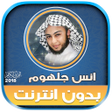 Icon of program: full quran offline anas j…